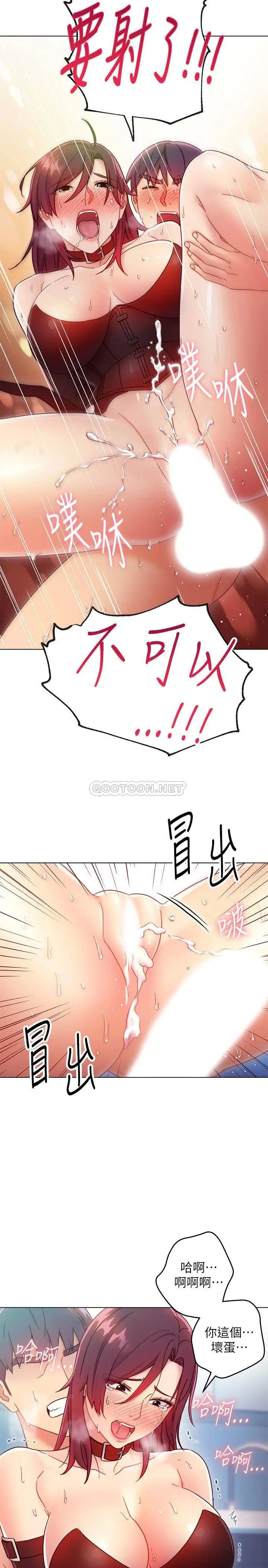 继母的朋友们[顶通]韩漫全集-第53话 什么女王…明明这么淫蕩无删减无遮挡章节图片 