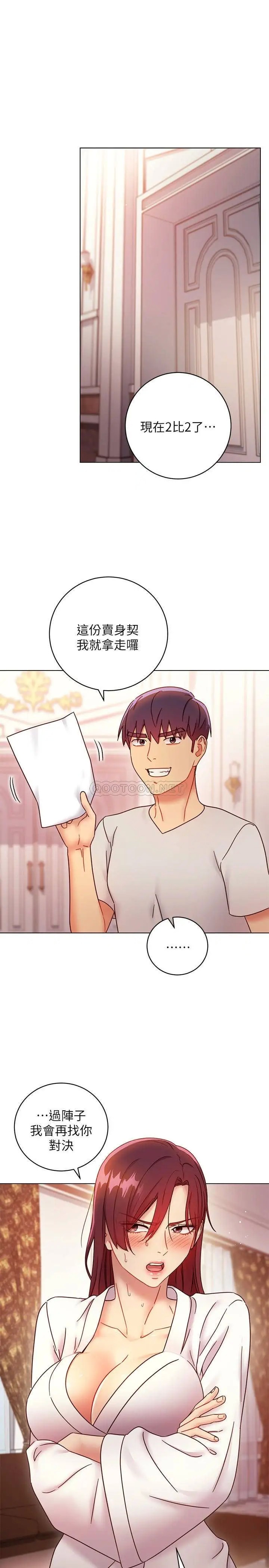 继母的朋友们[顶通]韩漫全集-第53话 什么女王…明明这么淫蕩无删减无遮挡章节图片 