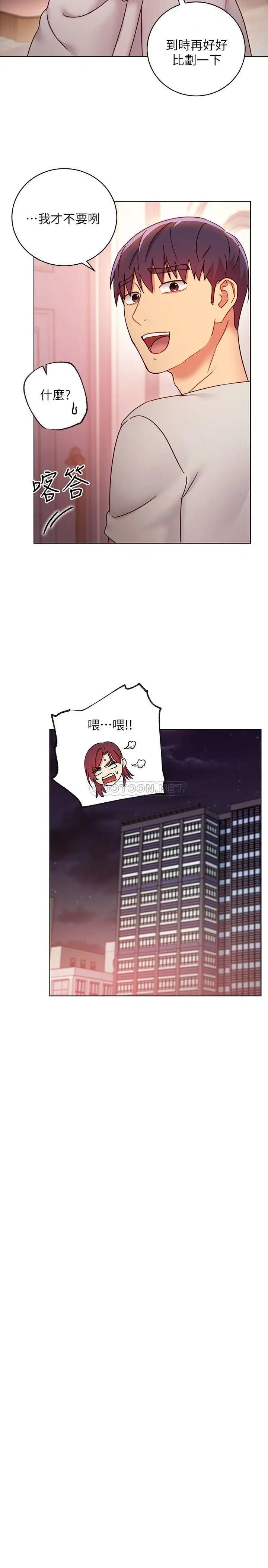 继母的朋友们[顶通]韩漫全集-第53话 什么女王…明明这么淫蕩无删减无遮挡章节图片 