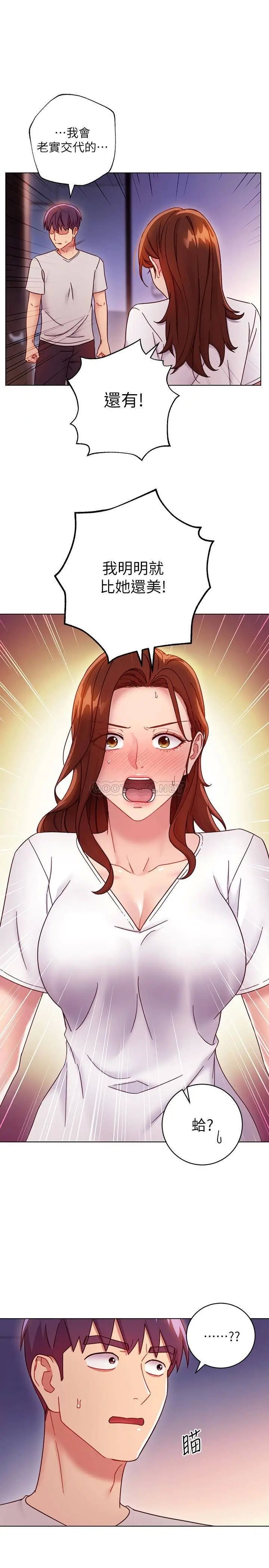 继母的朋友们[顶通]韩漫全集-第54话 硕宇…你在看这种东西?!无删减无遮挡章节图片 