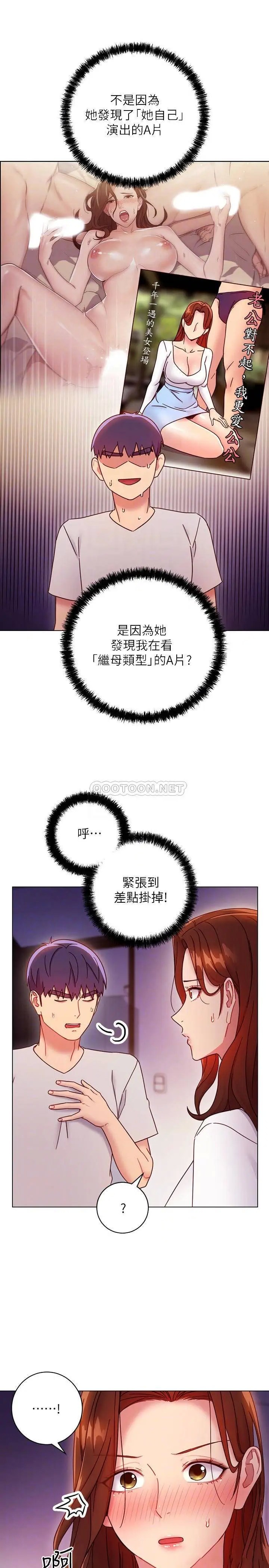 继母的朋友们[顶通]韩漫全集-第54话 硕宇…你在看这种东西?!无删减无遮挡章节图片 
