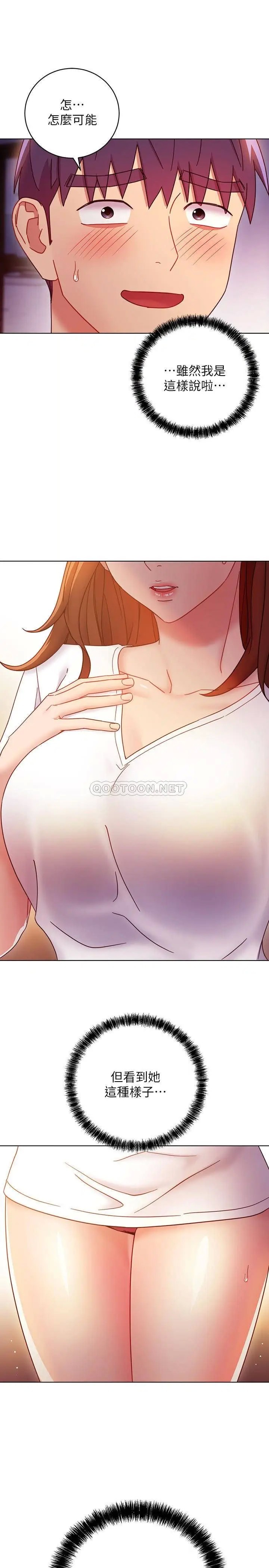 继母的朋友们[顶通]韩漫全集-第54话 硕宇…你在看这种东西?!无删减无遮挡章节图片 