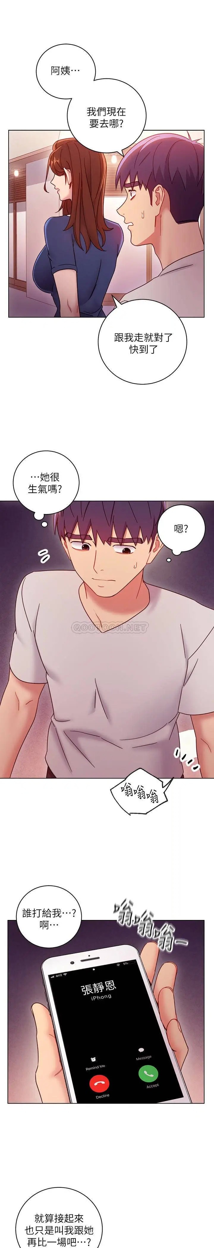 继母的朋友们[顶通]韩漫全集-第54话 硕宇…你在看这种东西?!无删减无遮挡章节图片 