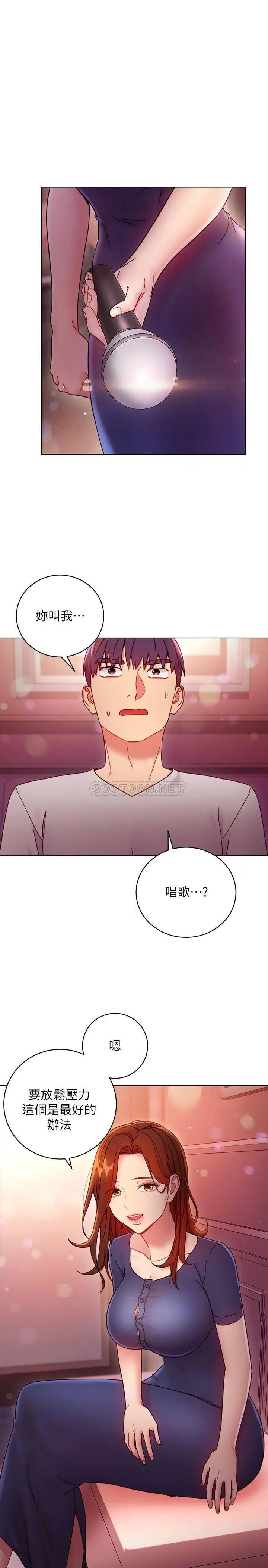 继母的朋友们[顶通]韩漫全集-第55话 不自觉摸上继母的胸…无删减无遮挡章节图片 