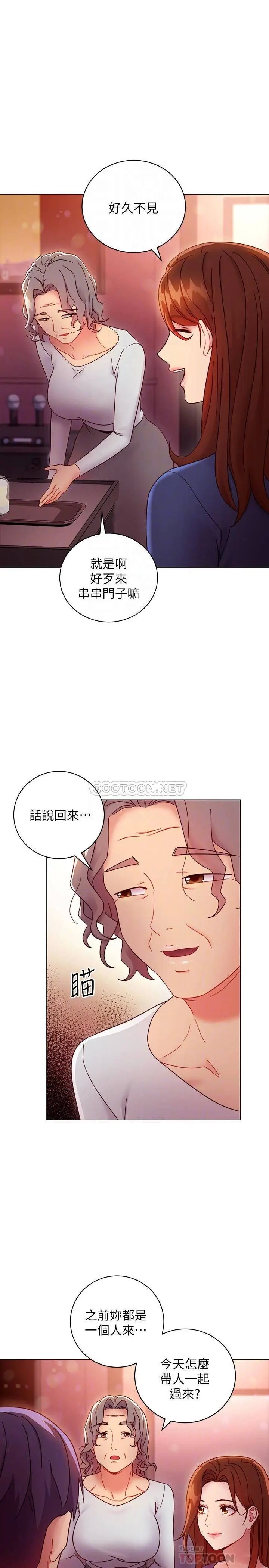 继母的朋友们[顶通]韩漫全集-第55话 不自觉摸上继母的胸…无删减无遮挡章节图片 
