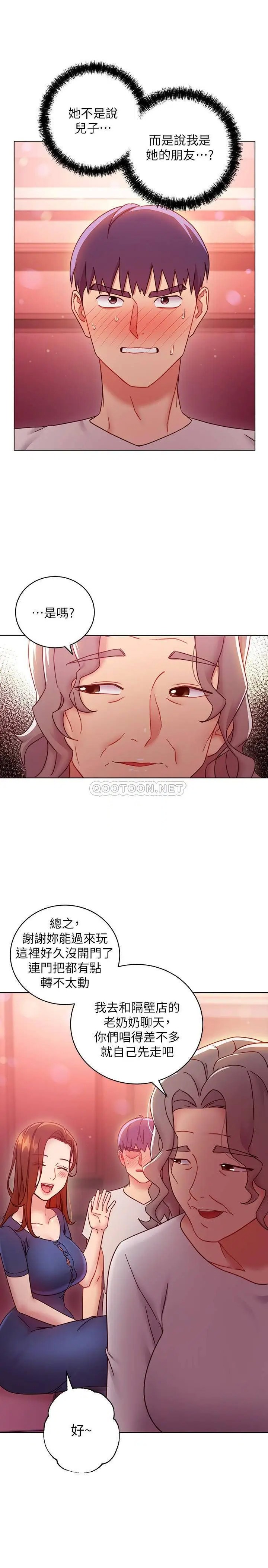 继母的朋友们[顶通]韩漫全集-第55话 不自觉摸上继母的胸…无删减无遮挡章节图片 