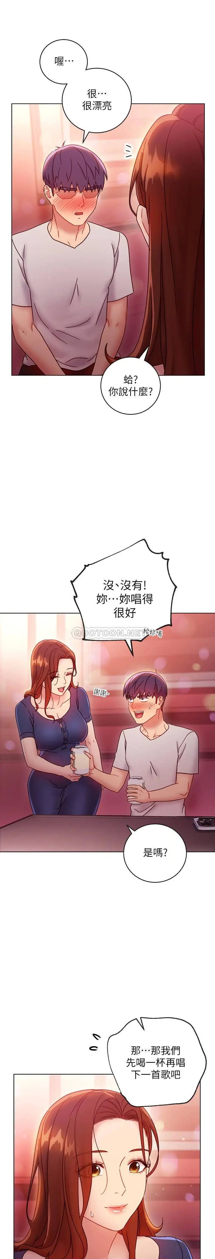 继母的朋友们[顶通]韩漫全集-第55话 不自觉摸上继母的胸…无删减无遮挡章节图片 
