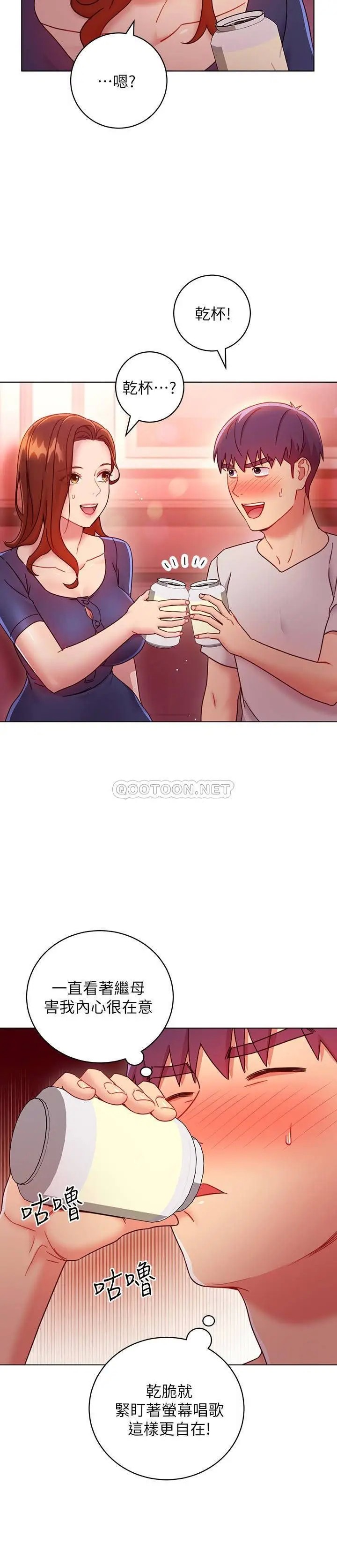 继母的朋友们[顶通]韩漫全集-第55话 不自觉摸上继母的胸…无删减无遮挡章节图片 