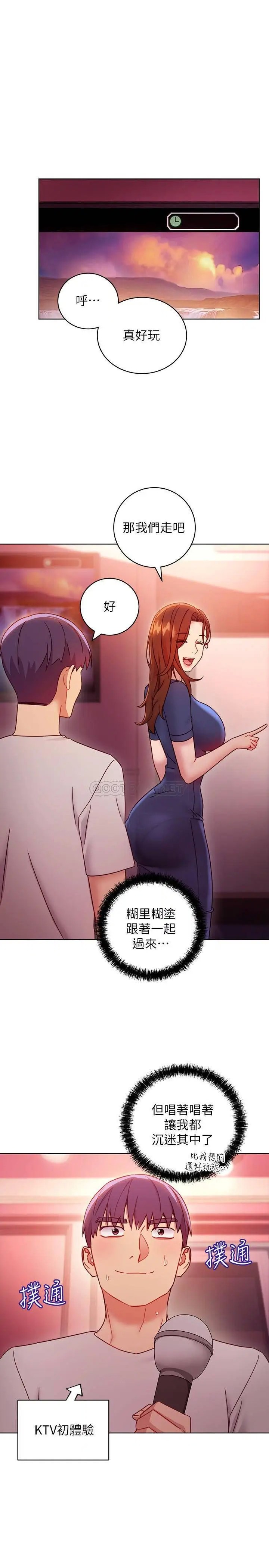 继母的朋友们[顶通]韩漫全集-第55话 不自觉摸上继母的胸…无删减无遮挡章节图片 