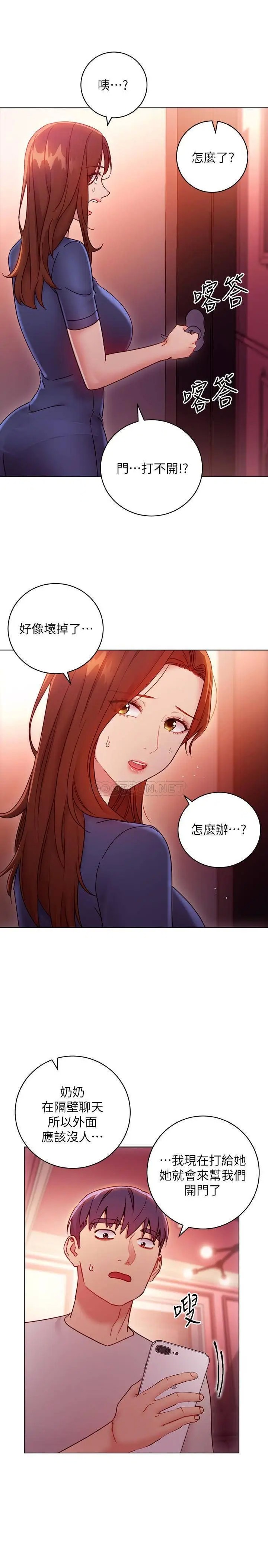 继母的朋友们[顶通]韩漫全集-第55话 不自觉摸上继母的胸…无删减无遮挡章节图片 