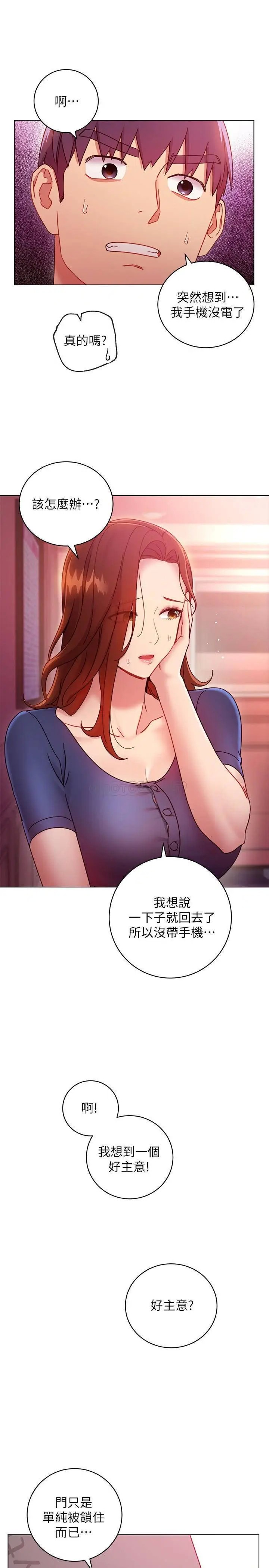 继母的朋友们[顶通]韩漫全集-第55话 不自觉摸上继母的胸…无删减无遮挡章节图片 