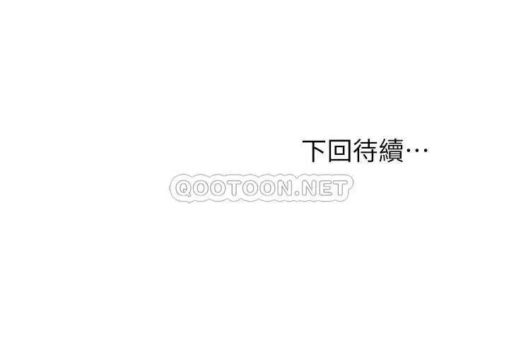 继母的朋友们[顶通]韩漫全集-第55话 不自觉摸上继母的胸…无删减无遮挡章节图片 