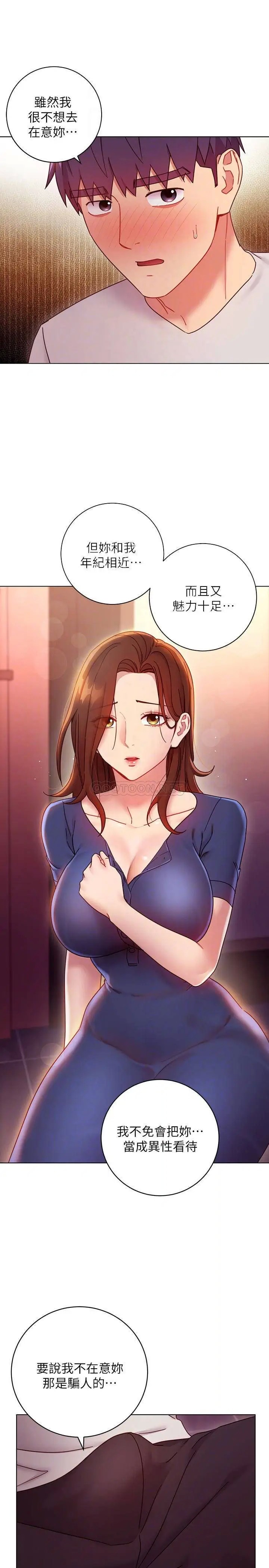 继母的朋友们[顶通]韩漫全集-第56话 儿子觊觎爸爸的女人无删减无遮挡章节图片 