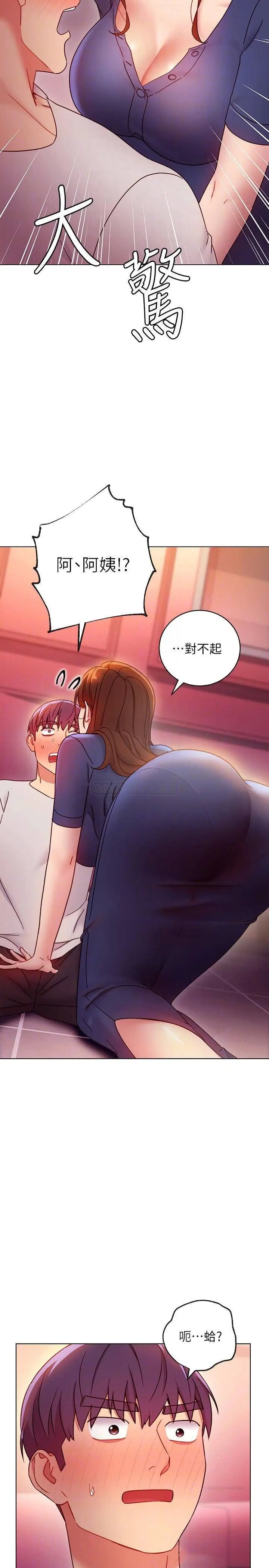 继母的朋友们[顶通]韩漫全集-第56话 儿子觊觎爸爸的女人无删减无遮挡章节图片 