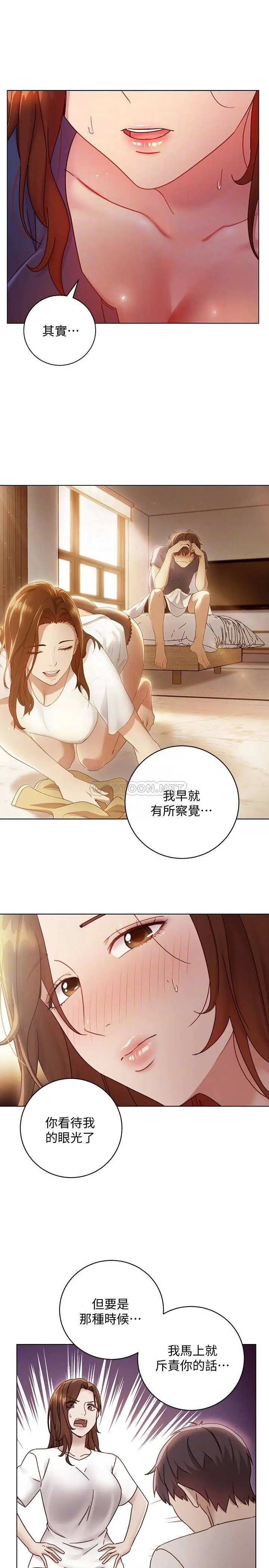 继母的朋友们[顶通]韩漫全集-第56话 儿子觊觎爸爸的女人无删减无遮挡章节图片 