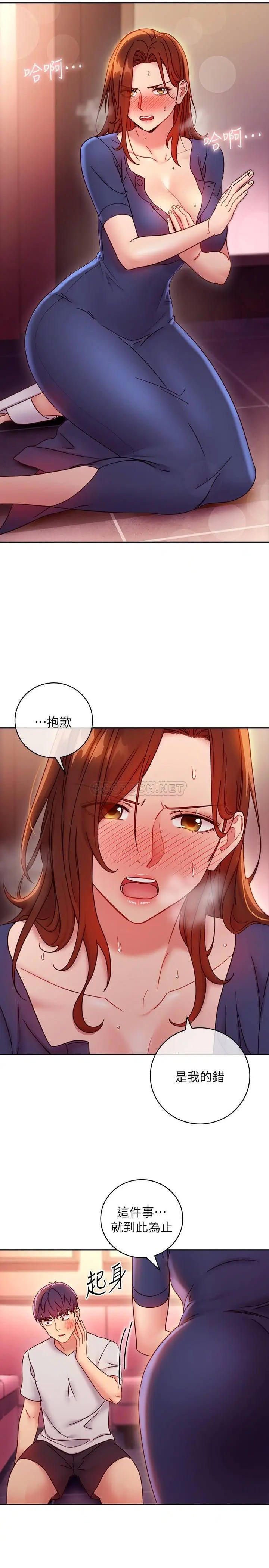 继母的朋友们[顶通]韩漫全集-第56话 儿子觊觎爸爸的女人无删减无遮挡章节图片 