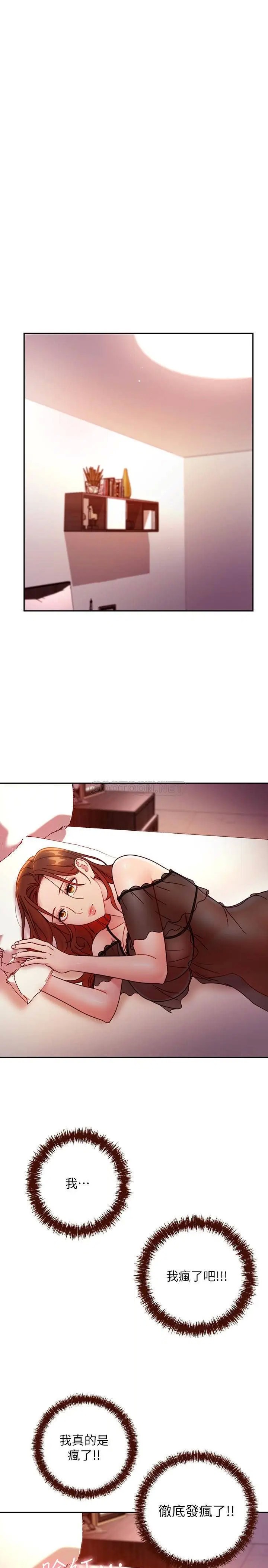 继母的朋友们[顶通]韩漫全集-第56话 儿子觊觎爸爸的女人无删减无遮挡章节图片 