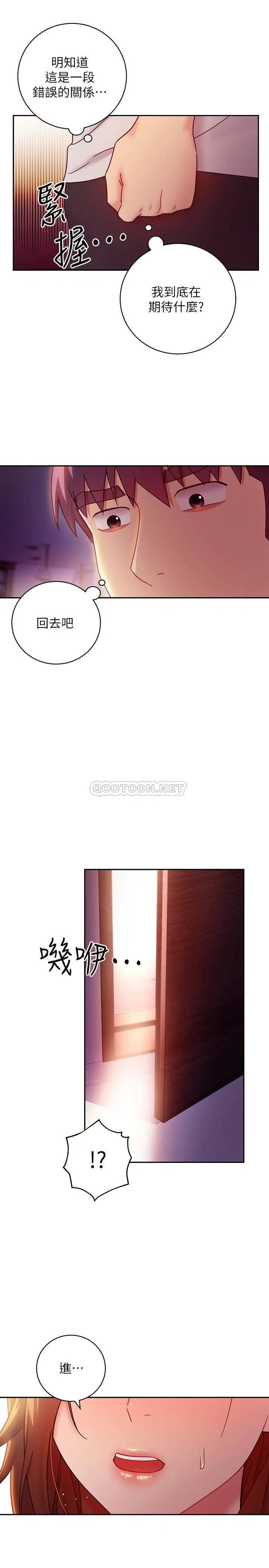 继母的朋友们[顶通]韩漫全集-第56话 儿子觊觎爸爸的女人无删减无遮挡章节图片 