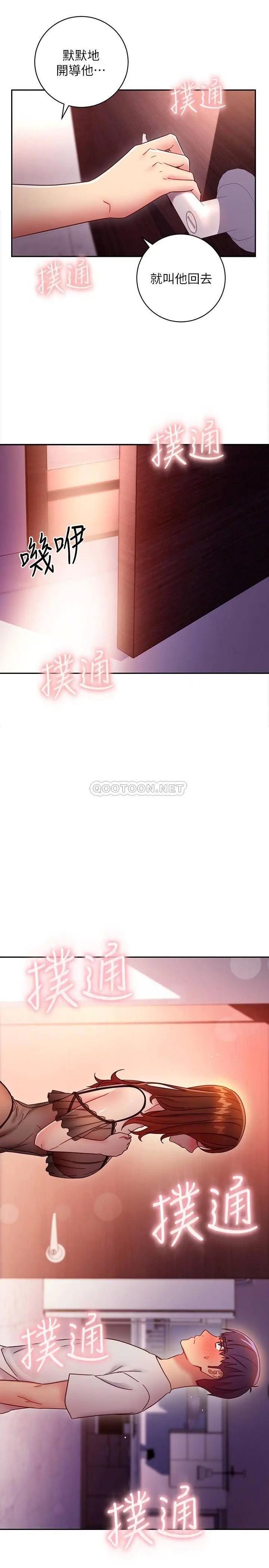 继母的朋友们[顶通]韩漫全集-第57话 任何事都无法阻挡彼此的心无删减无遮挡章节图片 