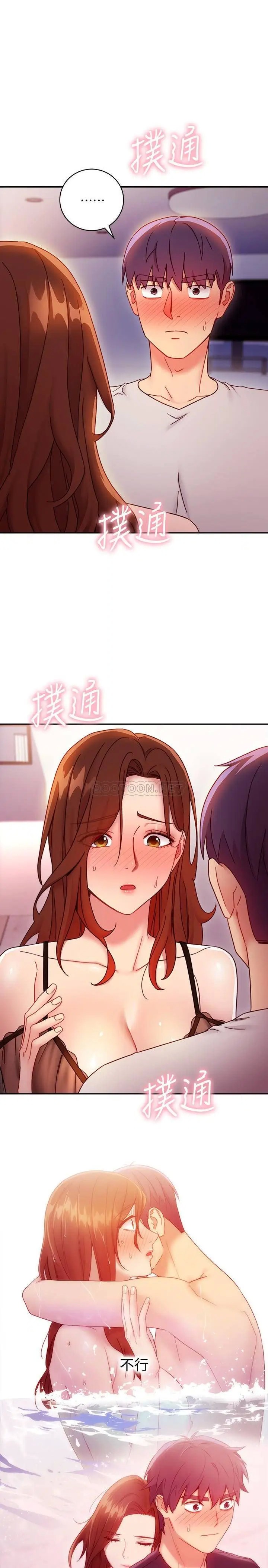 继母的朋友们[顶通]韩漫全集-第57话 任何事都无法阻挡彼此的心无删减无遮挡章节图片 