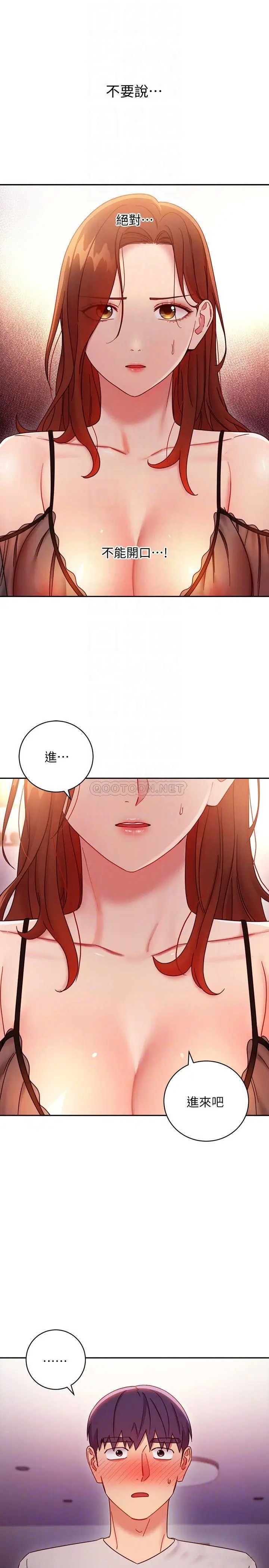 继母的朋友们[顶通]韩漫全集-第57话 任何事都无法阻挡彼此的心无删减无遮挡章节图片 