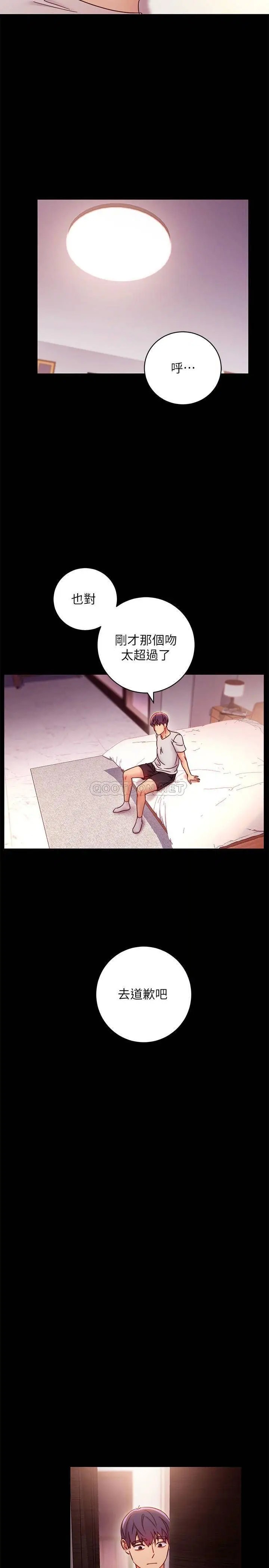 继母的朋友们[顶通]韩漫全集-第57话 任何事都无法阻挡彼此的心无删减无遮挡章节图片 