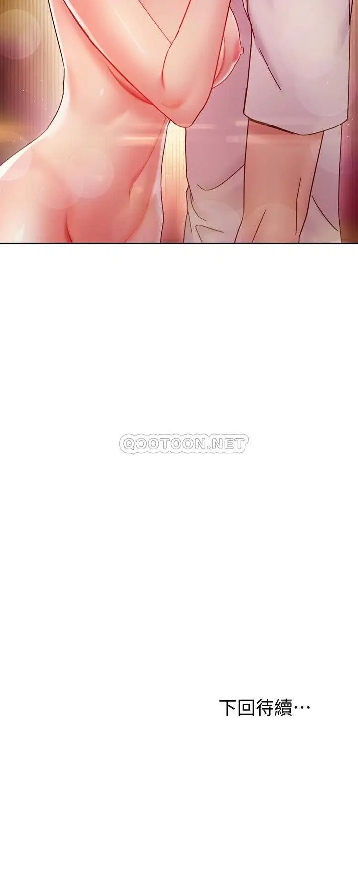 继母的朋友们[顶通]韩漫全集-第57话 任何事都无法阻挡彼此的心无删减无遮挡章节图片 