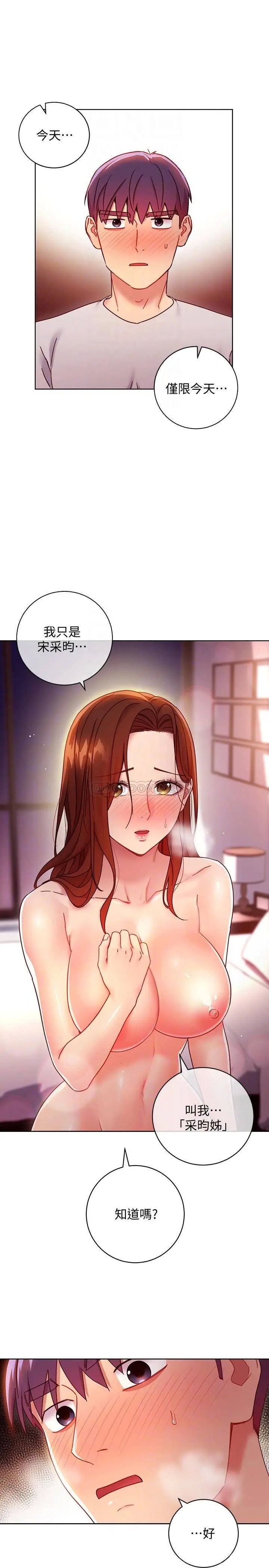 继母的朋友们[顶通]韩漫全集-第58话 全都射进我的嘴里无删减无遮挡章节图片 