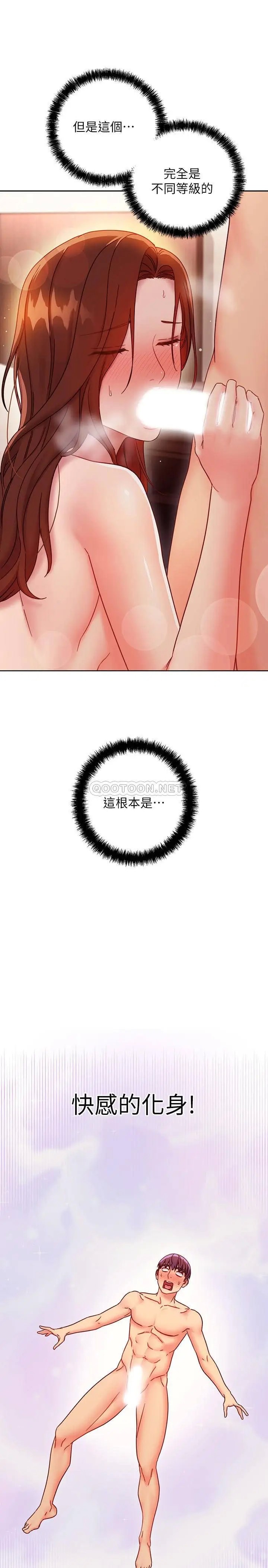 继母的朋友们[顶通]韩漫全集-第58话 全都射进我的嘴里无删减无遮挡章节图片 