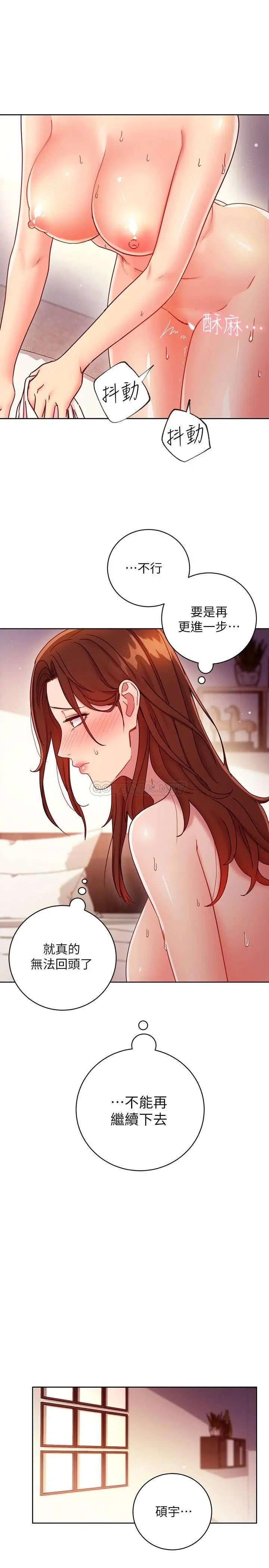 继母的朋友们[顶通]韩漫全集-第58话 全都射进我的嘴里无删减无遮挡章节图片 