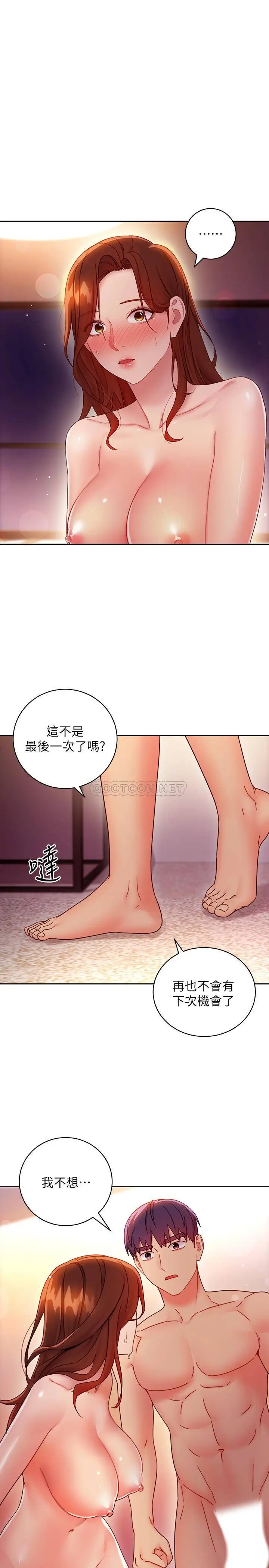 继母的朋友们[顶通]韩漫全集-第59话 硕宇，来抱我无删减无遮挡章节图片 