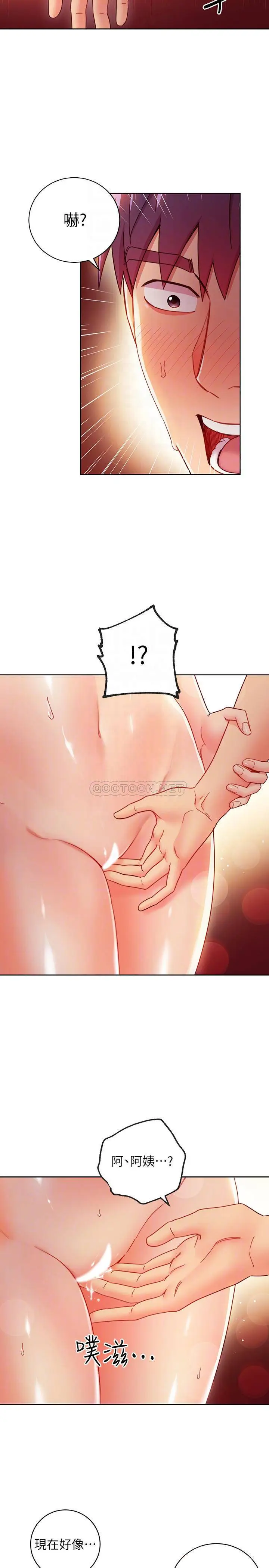 继母的朋友们[顶通]韩漫全集-第59话 硕宇，来抱我无删减无遮挡章节图片 