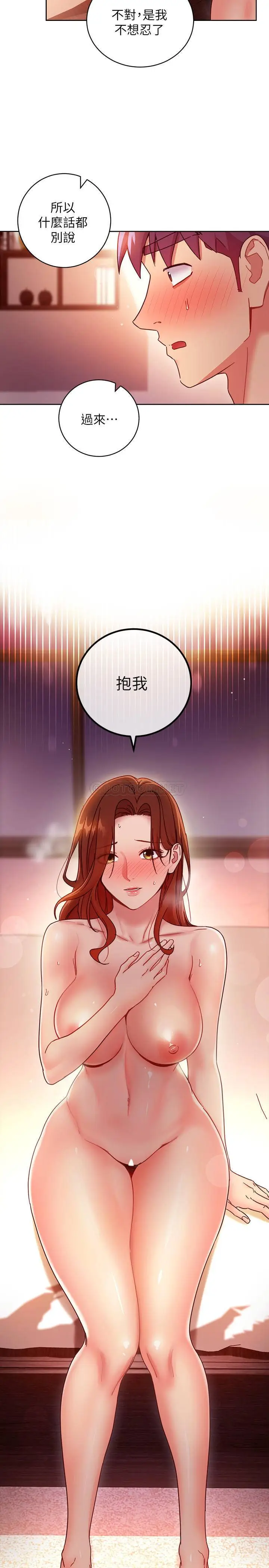 继母的朋友们[顶通]韩漫全集-第59话 硕宇，来抱我无删减无遮挡章节图片 