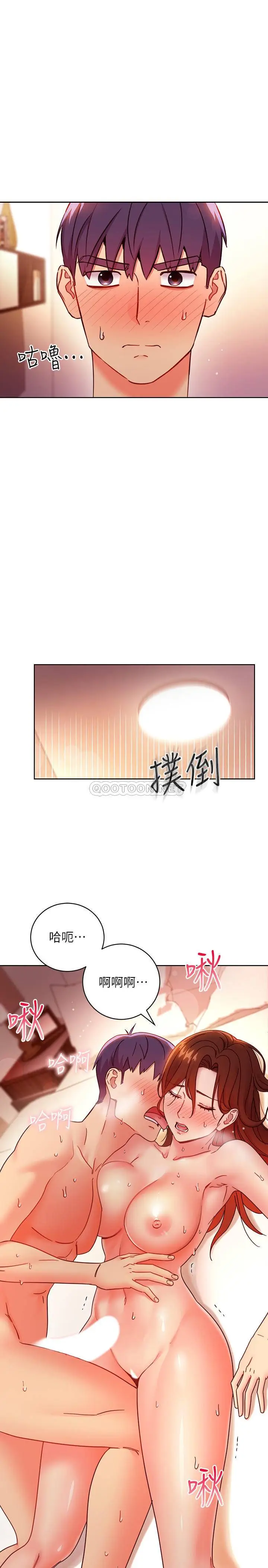 继母的朋友们[顶通]韩漫全集-第59话 硕宇，来抱我无删减无遮挡章节图片 