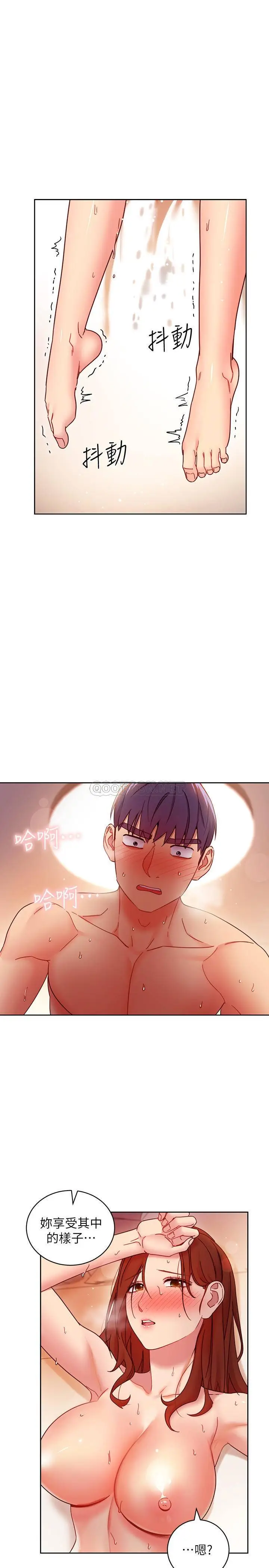 继母的朋友们[顶通]韩漫全集-第59话 硕宇，来抱我无删减无遮挡章节图片 