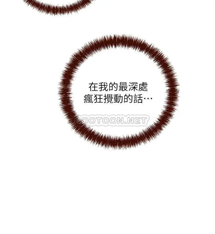 继母的朋友们[顶通]韩漫全集-第59话 硕宇，来抱我无删减无遮挡章节图片 