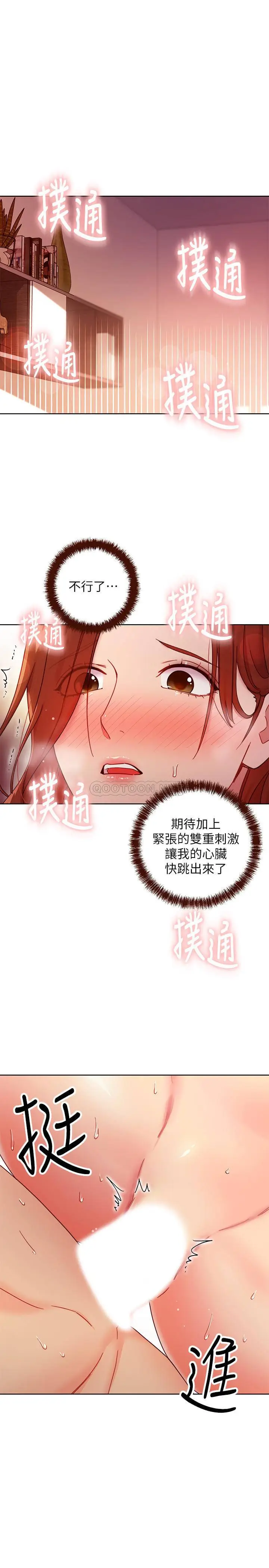 继母的朋友们[顶通]韩漫全集-第59话 硕宇，来抱我无删减无遮挡章节图片 