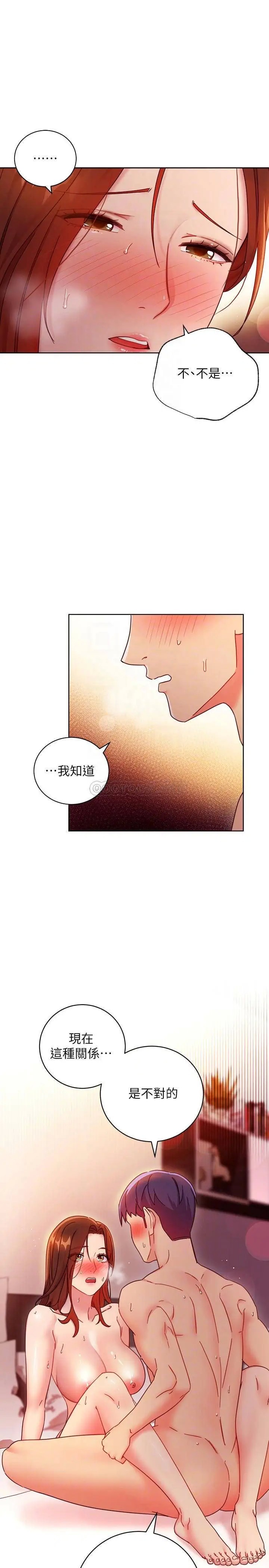 继母的朋友们[顶通]韩漫全集-第60话 在继母体内疯狂抽插…无删减无遮挡章节图片 