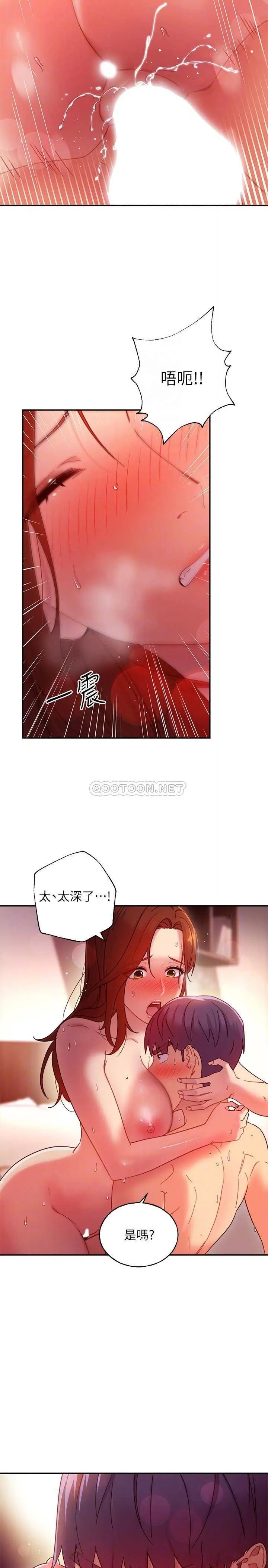 继母的朋友们[顶通]韩漫全集-第61话 被女王静恩召唤的硕宇无删减无遮挡章节图片 