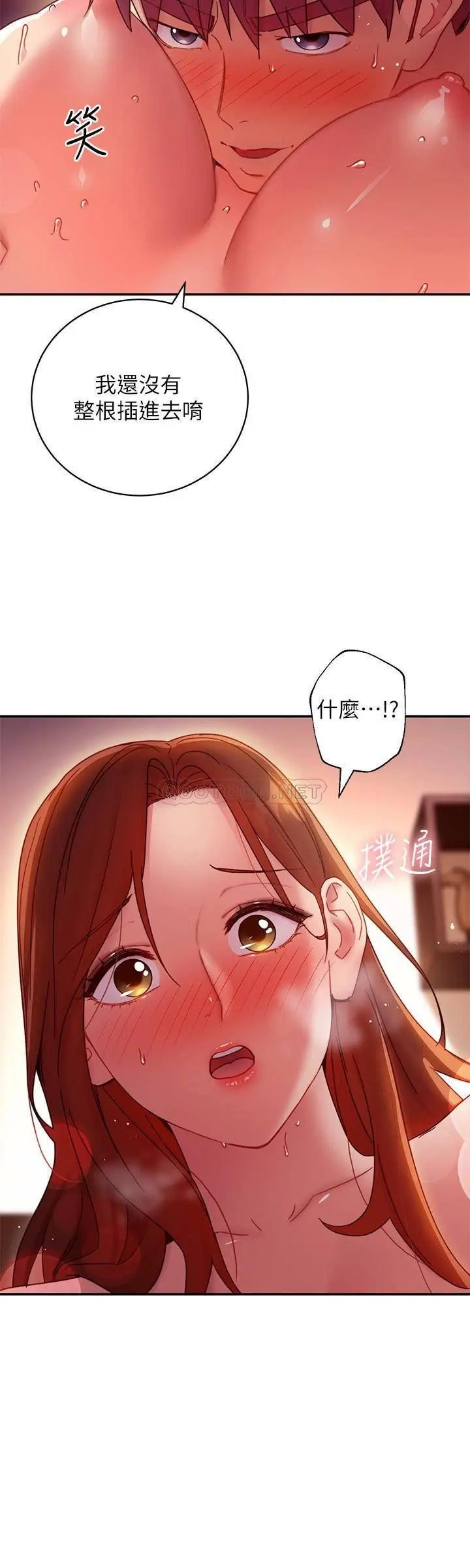 继母的朋友们[顶通]韩漫全集-第61话 被女王静恩召唤的硕宇无删减无遮挡章节图片 