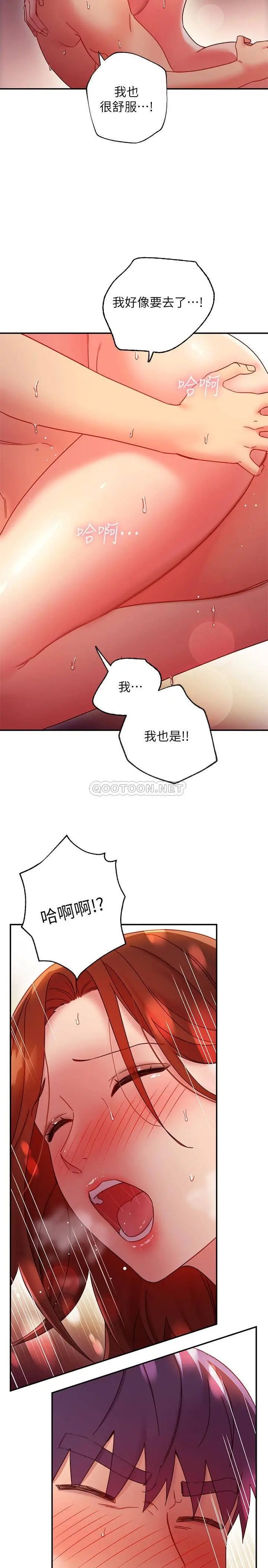 继母的朋友们[顶通]韩漫全集-第61话 被女王静恩召唤的硕宇无删减无遮挡章节图片 