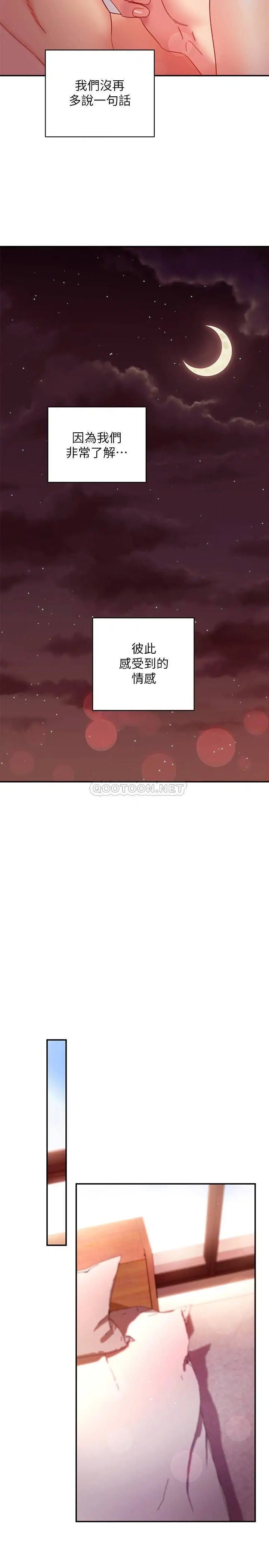 继母的朋友们[顶通]韩漫全集-第61话 被女王静恩召唤的硕宇无删减无遮挡章节图片 