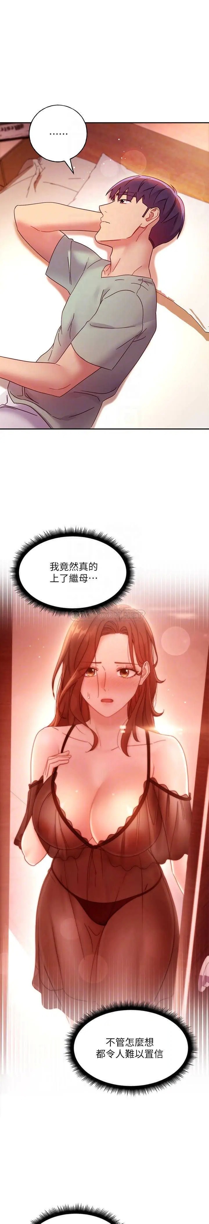 继母的朋友们[顶通]韩漫全集-第61话 被女王静恩召唤的硕宇无删减无遮挡章节图片 