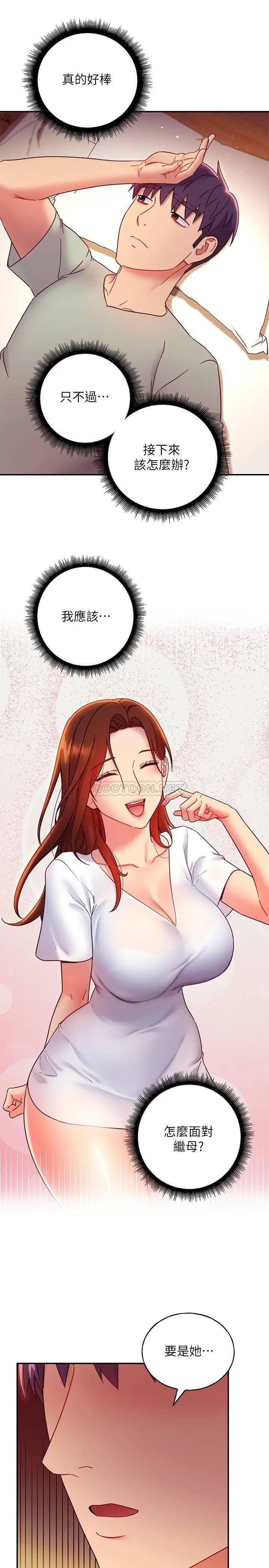 继母的朋友们[顶通]韩漫全集-第61话 被女王静恩召唤的硕宇无删减无遮挡章节图片 