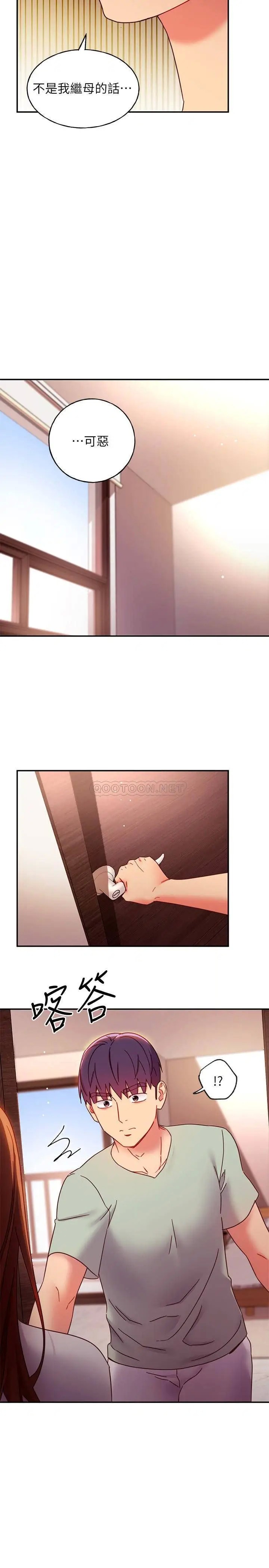 继母的朋友们[顶通]韩漫全集-第61话 被女王静恩召唤的硕宇无删减无遮挡章节图片 