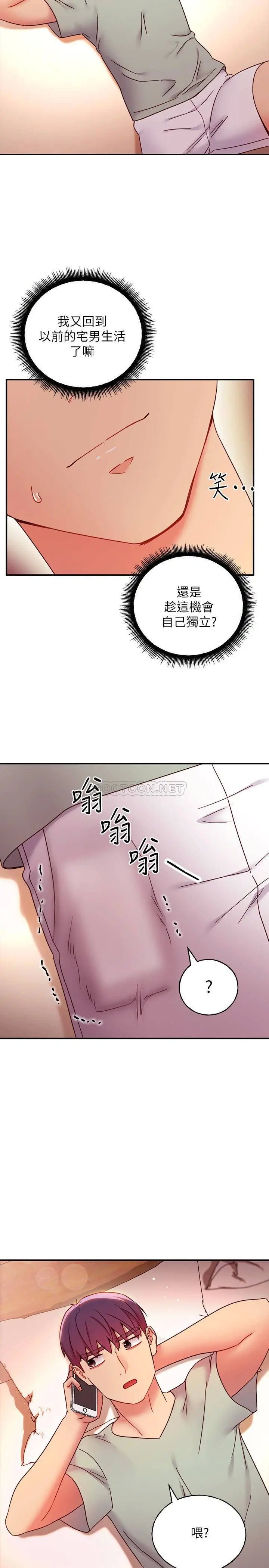 继母的朋友们[顶通]韩漫全集-第61话 被女王静恩召唤的硕宇无删减无遮挡章节图片 