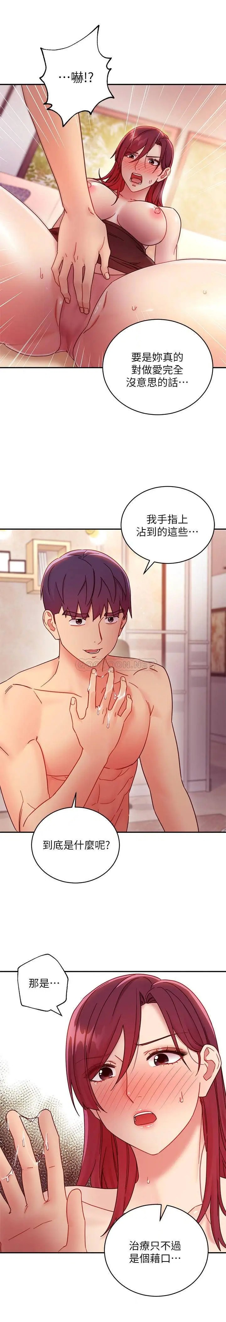 继母的朋友们[顶通]韩漫全集-第64话 赌上女王的自尊一决胜负无删减无遮挡章节图片 