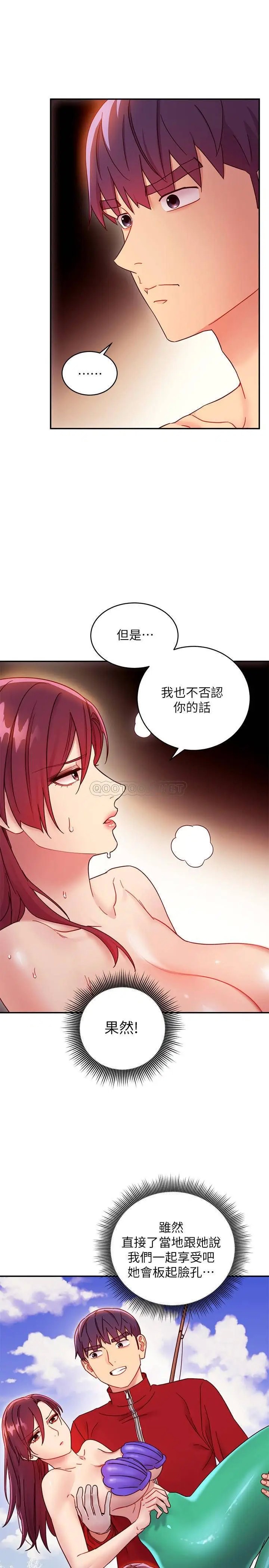 继母的朋友们[顶通]韩漫全集-第64话 赌上女王的自尊一决胜负无删减无遮挡章节图片 