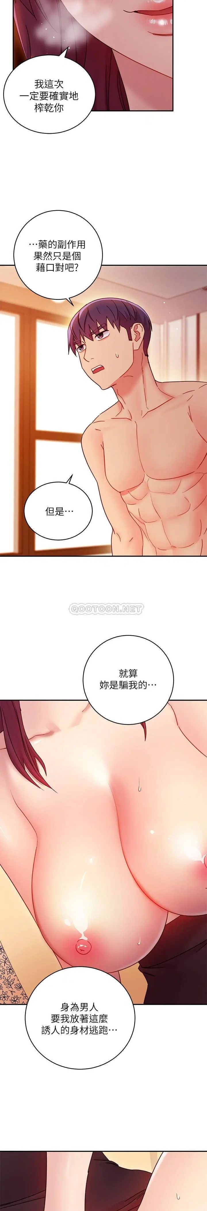继母的朋友们[顶通]韩漫全集-第64话 赌上女王的自尊一决胜负无删减无遮挡章节图片 