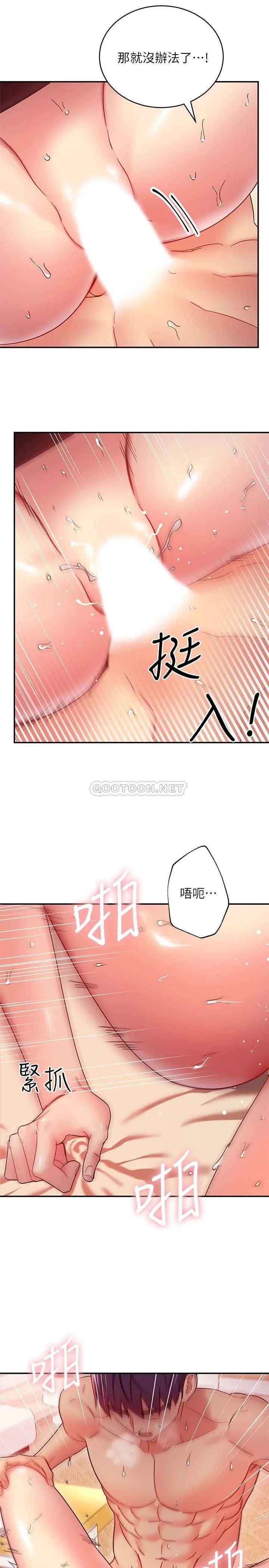 继母的朋友们[顶通]韩漫全集-第65话 因羞耻而全身颤抖的女王无删减无遮挡章节图片 